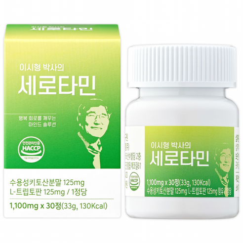 이시형박사의 세로타민 L-트립토판 이시형박사의 세로타민