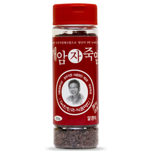 개암죽염 9번 구운 자죽염 알갱이 고체