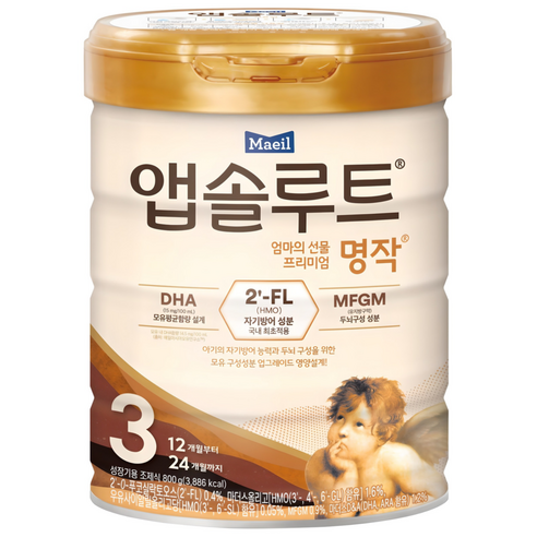 앱솔루트 명작 분유 3단계