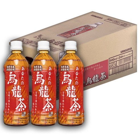 산가리아 당신의 우롱차