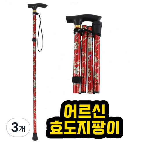 플로엔트 초경량 꽃무늬 접이식 지팡이 어르신 길이 조절 패션 휴대용 지팡이, 3개, 레드(Led)