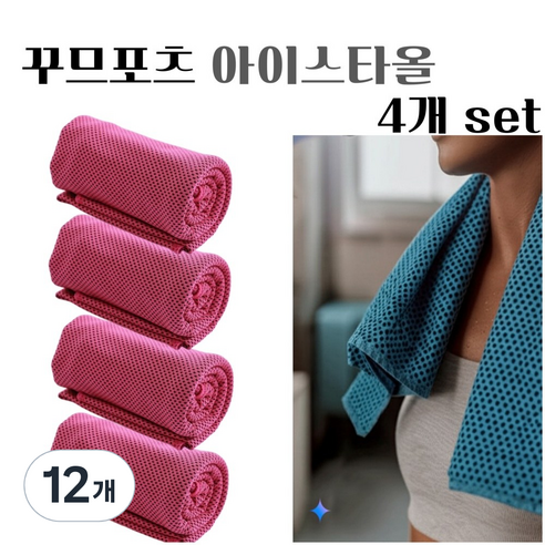 꾸므포츠 아이스 쿨링 운동 타올, 12개, 핑크