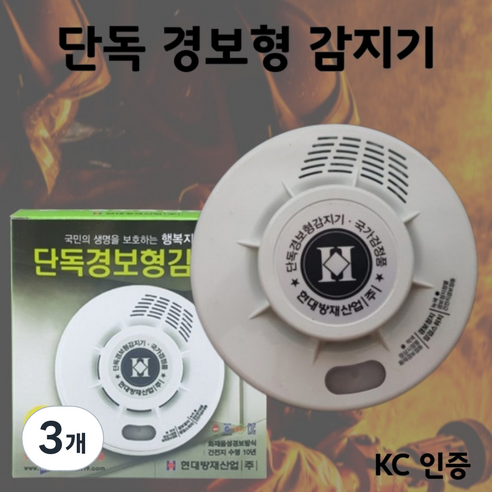 플렉스몰 연기감지 단독경보형감지기 화재알람 배터리내장 아파트 주택 팬션 건전지포함 화재감지, 3개, 화이트