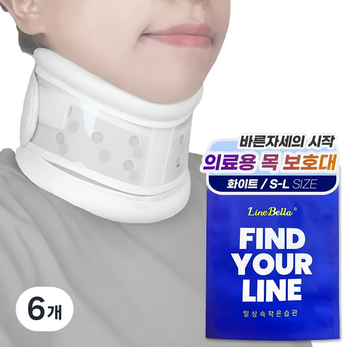 라인벨라 의료용 넥가드 목보호대, 화이트, 6개