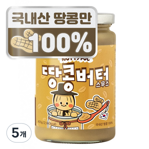 너티풀 국내산 국산 100% 무첨가 피넛버터 땅콩잼 땅콩버터 스무스, 5개, 400g