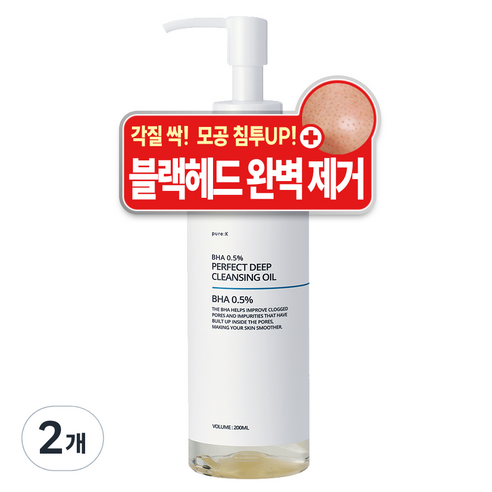 퓨어케이 블랙헤드 피지 제거 바하 BHA 퍼펙트 딥 클렌징 오일, 2개, 200ml