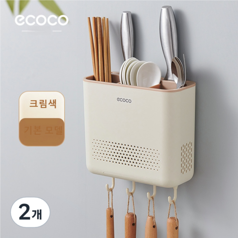 제트엘 무타공 부착형 수저 칼꽂이 수납함, 2개, 기본베이지