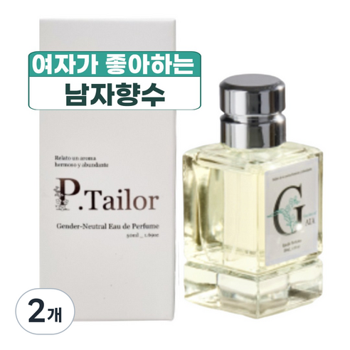 여자가 좋아하는 남자 향수_ 가든 오브 가이아 Garden of GAIA 50ml, 2개