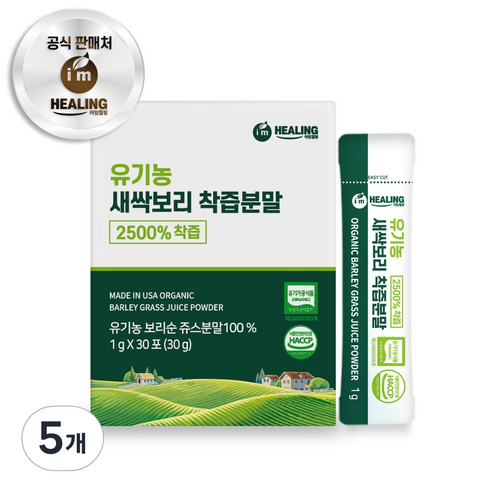 아임힐링 유기농 새싹보리 2500% 착즙분말 미국산, 30g, 5개