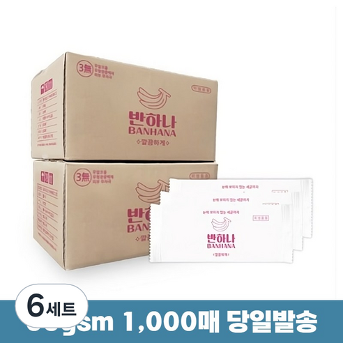 반하나 65gsm 업소용물티슈 1000매 개별포장 대용량 일회용 두꺼운, 6세트, 1000개입, 65g