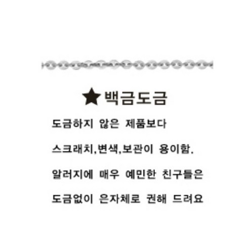 [실버정품]미아방지 목걸이 (추가옵션)백금도금 Best Top3