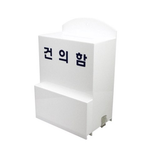 아트사인 건의함, 1개