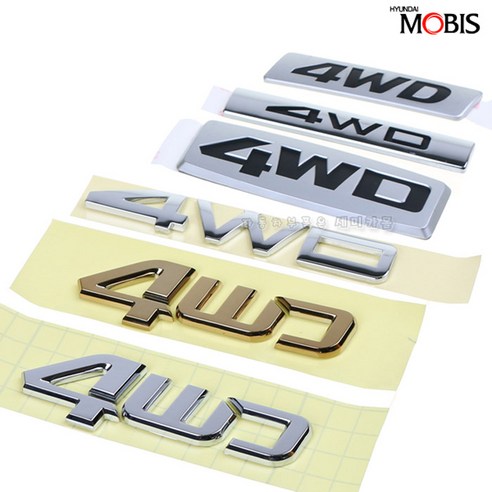 모비스 순정부품 4WD 엠블렘, 올뉴쏘렌토 4WD, 1개