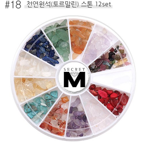 시크릿엠 8000) 네일 아트 스톤 세트(17번~26번), 18_천연원석(토르말린)12set, 12개