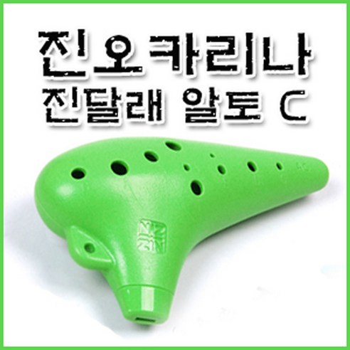 진오카리나 진달래 알토C 여러색상, 그린, 1개