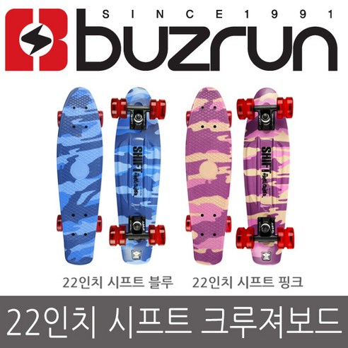 버즈런 크루져보드 시프트 58cm(22