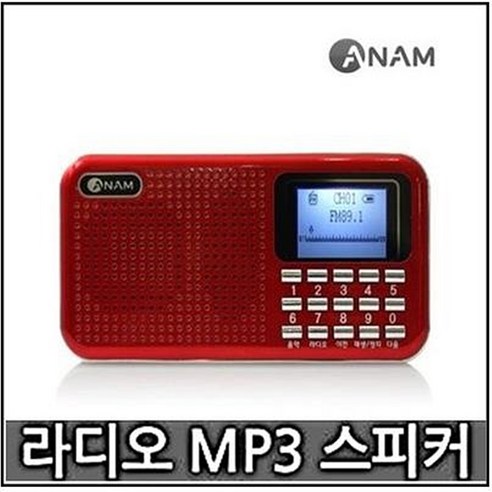 추천상품 아남 정품 효도라디오 A-125 노래제목