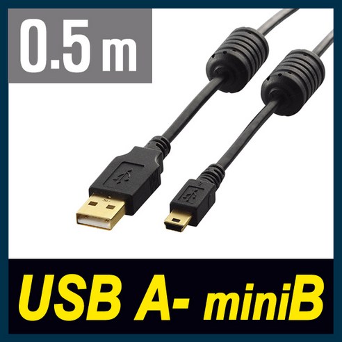 엘레컴 USB 2.0 미니5핀케이블0.5M U2C-MF05BK