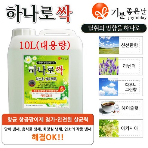 하나로싹 탈취 방향제, 10L, 1개, 신선한향