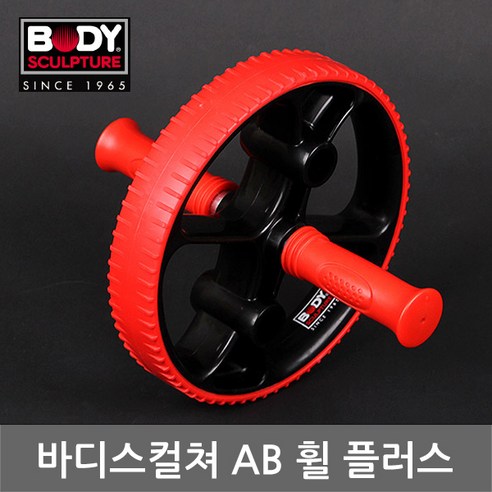 바디스컬쳐 AB휠플러스, 검정 + 빨강