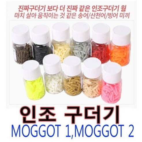 소프트베이트 추천 JRC 인조구더기 – 소중한 아이의 안전한 먹거리 인기 제품 베스트 10위