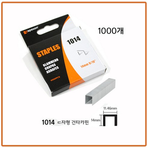 아펙슨 AT529 AT539 4IN1 멀티타카 타카하나로 여러가지핀 사용. DIY, 핀선택  1014