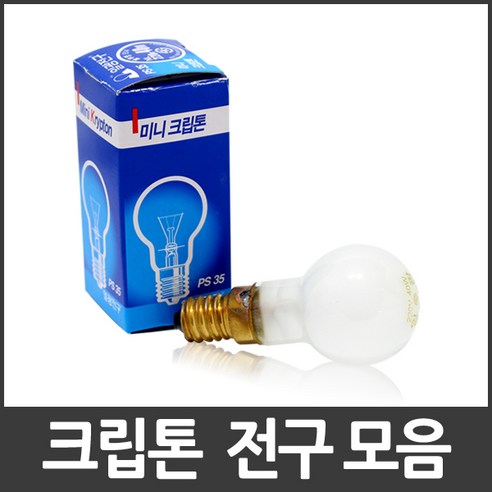 공간을 아늑하게 밝히는 마법, 일광 국산 크립톤 미니전구