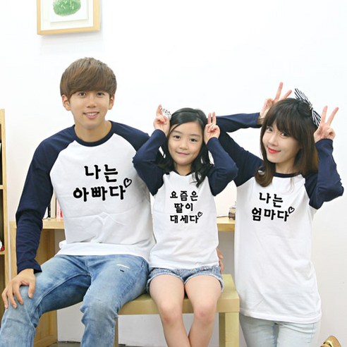 해피앤티 <가족티> <패밀리룩> ‘대세가족’ – 긴팔나그랑”></div>
<p> </p>
<div style='text-align: center;'>
<h1>해피앤티 <가족티> <패밀리룩> ‘대세가족’ – 긴팔나그랑</h1>
</div>
<p>가족티 </p>
<h3>해피앤티의 ‘대세가족’ 패밀리룩, 긴팔 나그랑으로 따뜻한 가을 맞이</h3>
<p>가을의 서늘한 바람이 불어오기 시작하면서 가족과 함께 따뜻한 시간을 보낼 생각을 하시나요? 해피앤티의 ‘대세가족’ 패밀리룩으로 가족 간의 유대감을 더욱 돈독히 다지고 추억을 만들어보세요. 특히, 긴팔 나그랑으로 가을의 시원함을 막아내며 편안하고 스타일리시한 가족 행복을 만끽할 수 있습니다.</p>
<h4>나그랑의 따뜻함과 편안함</h4>
<p>나그랑은 가을과 겨울철에 꼭 필요한 의류 아이템입니다. 해피앤티의 긴팔 나그랑은 부드러운 원단과 넉넉한 핏으로 착용감이 뛰어나며, 가족 모두가 편안하게 입을 수 있습니다. 또한, 몸에 꼭 맞는 디자인으로 추운 바람을 차단하여 따뜻함을 유지해줍니다.</p>
<h4>패밀리룩의 즐거움</h4>
<p>패밀리룩은 가족 간의 유대감을 표현하는 특별한 방법입니다. 해피앤티의 ‘대세가족’ 패밀리룩은 세련된 디자인과 다양한 색상으로 구성되어 가족 모두가 마음에 드는 옷을 선택할 수 있습니다. 함께 입으면 가족의 일체감과 화합을 시각적으로 표현할 수 있어 가족 행사나 여행에서 더욱 즐거운 시간을 보낼 수 있습니다.</p>
<h4>가을의 추억 만들기</h4>
<p>가을은 가족과 함께 추억을 만들기에 좋은 계절입니다. 해피앤티의 긴팔 나그랑과 패밀리룩을 입고 가족 산책, 공원 피크닉, 가을 단풍 감상 등을 즐기며 따뜻하고 소중한 추억을 남기세요. 가족의 웃음과 행복한 순간이 나그랑의 따뜻함과 함께 영원히 간직될 것입니다.</p>
<h4>고유한 FAQ</h4>
<p><strong>Q: 해피앤티의 긴팔 나그랑은 어떤 소재로 만들어졌나요?</strong><br />
A: 부드럽고 따뜻한 폴리에스터 소재로 만들어졌습니다.</p>
<p><strong>Q: 패밀리룩은 어떤 사이즈가 있나요?</strong><br />
A: 성인용 S~XL 사이즈와 어린이용 90~140 사이즈까지 다양한 사이즈를 제공합니다.</p>
<p><strong>Q: 긴팔 나그랑은 세탁이 가능한가요?</strong><br />
A: 물론입니다. 찬물에서 세탁하고 낮은 온도에서 건조하세요.</p>
<p> </p>
<div class=