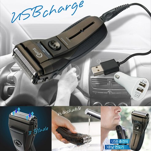 ITB779 Coms 차량용 전기면도기 3중날 생활방수 USB 충전, One, 차량용 전기면도기 3중날 USB 충전 ITB779 Coms 차량용 전기면도기 3중날 생활방수 USB 충전, One, 차량용 전기면도기 3중날 USB 충전