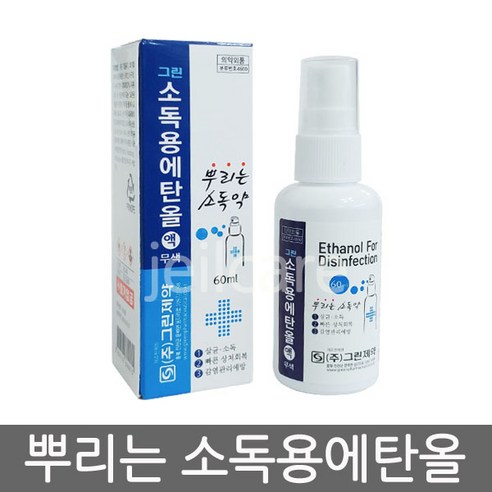 그린제약 60ml 소독용 에탄올 스프레이 3병 의료용품