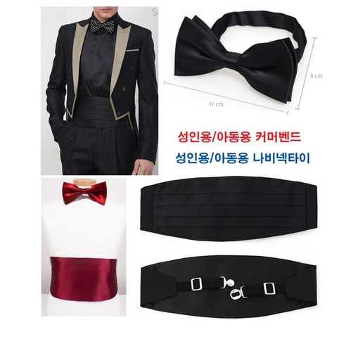 맵시타이 커머밴드