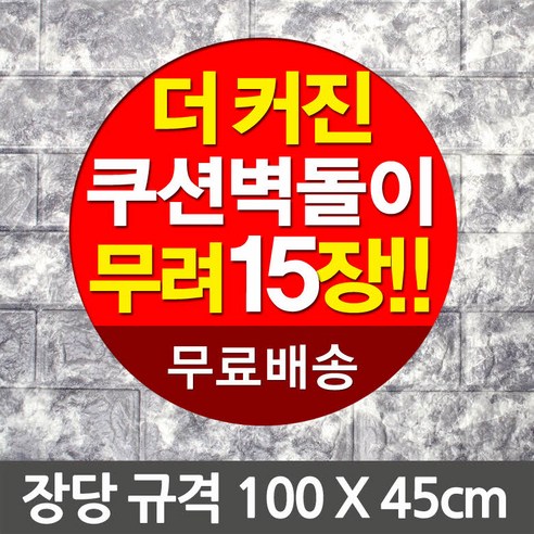 토탈하우스 인테리어 블럭 쿠션벽돌 15장 1박스 그레이 폼블럭