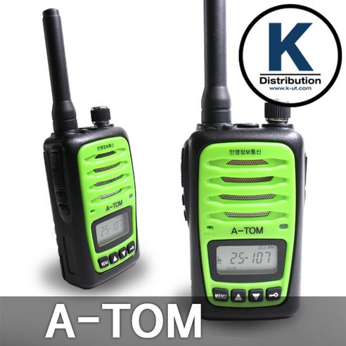 A-TOM 생활무전기, 2 A-TOM 전용 파우치