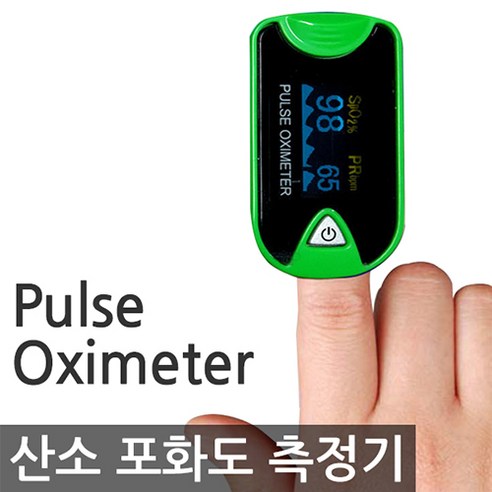 태양메디텍 산소포화도측정기 MD300C26 포켓형 핑거형 옥시미터, 1개