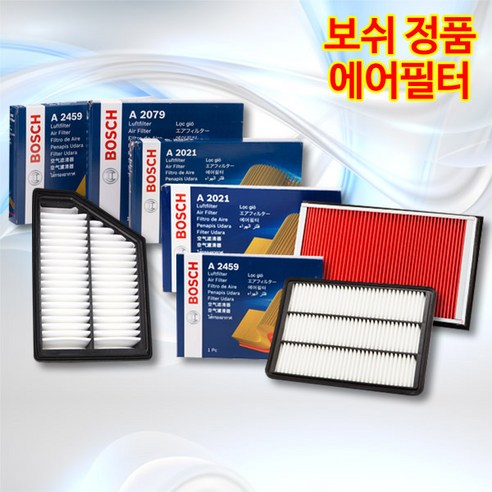 [보쉬] BOSCH 필터 모음, 1개
