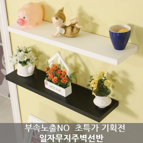철물코리아 워너비일자선반, 800무지주선반-블랙