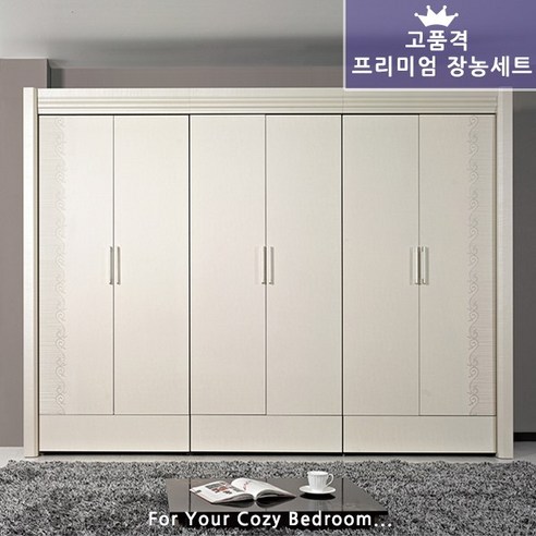 해해동동 노들10자 3000세트 장롱세트, 웬지투톤 우리같이가구배치 Best Top5