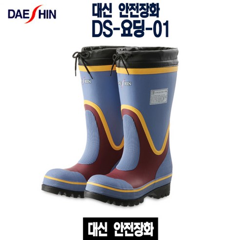 대신 요딩안전장화 DS-요딩-01