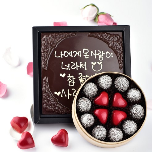 눈송이 트러플 수제 초콜릿 발렌타인데이 화이트데이 사탕 명품 파베 생초콜릿 캔디 선물 세트, 1세트, 3.눈송이 트러플 &러브레터