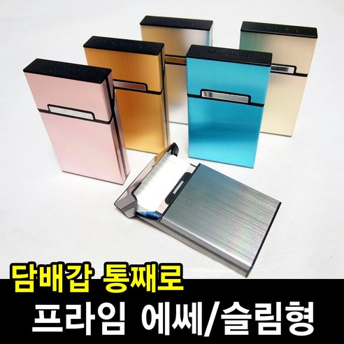 프라임 에쎄 슬림형 담배케이스