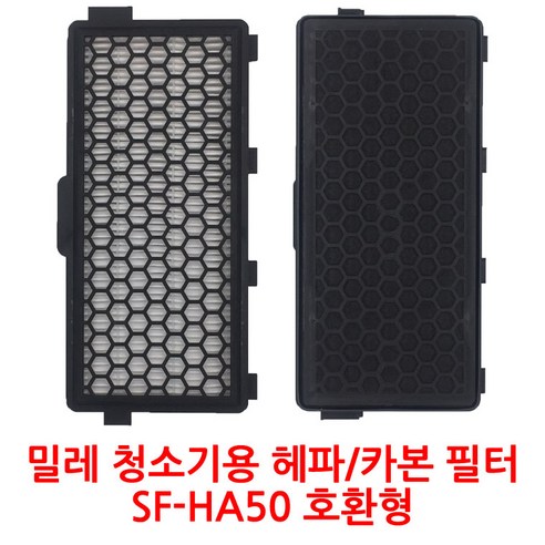 밀레 청소기용 헤파필터 카트리지 SF-HA50 호환 필터, 1개