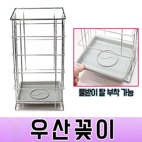 우산꽂이, 크롬, 1개
