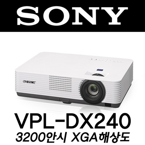 소니 프로젝터 SONY 빔프로젝터 빔프로젝트, SONY 3200안시 프로젝터