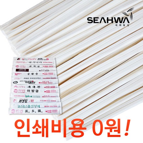 세화통상 업소용 상호인쇄 젓가락, 2400개, 1box