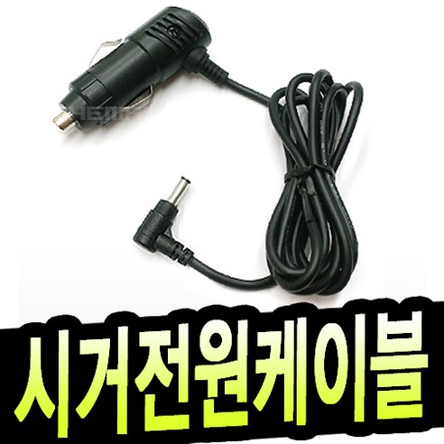 명호전자 12V 24V차량용 시거전원케이블 12V24W~12V120W까지 항시보유, B-01. 22AWG(36W)-3.5X1.35-3M