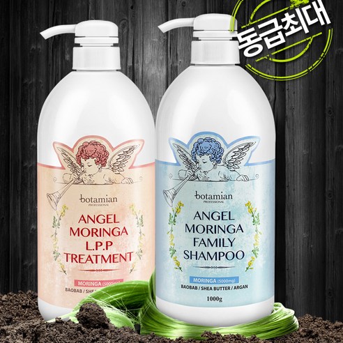 보타미안 엔젤모링가 샴푸+트리트먼트 트리트먼트 - 헤어케어세트 | 쿠팡