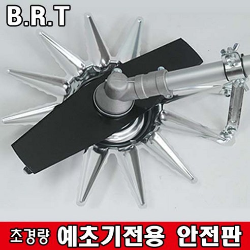 BRT 예초기용 안전판 예초기, 1개