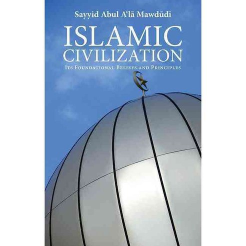 Islamic Civilization: Its Foundational Beliefs and Principles, Islamic Foundation