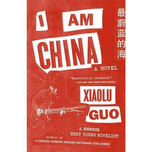 I Am China, Anchor Books