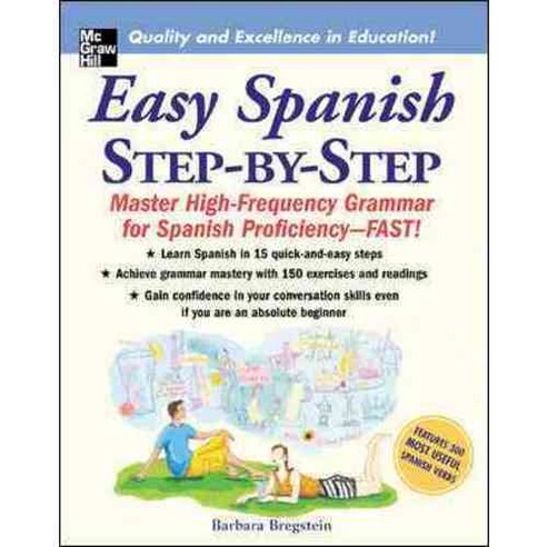 (영문도서) Easy Spanish Step-by-Step: Master High-Frequency Grammar for Spanish Proficiency-Fast!, McGraw-Hill